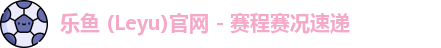 乐鱼